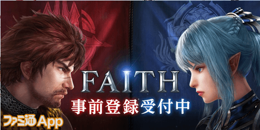 FAITH - フェイス
