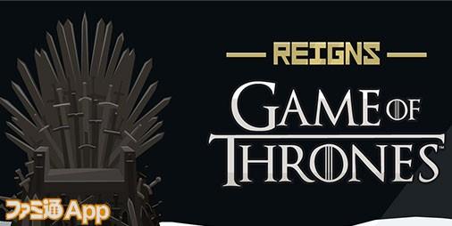 Reigns: Game of Thrones