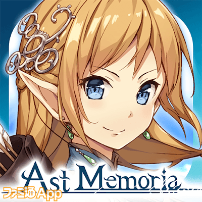 Ast Memoria -アストメモリア- 【旅の記憶】