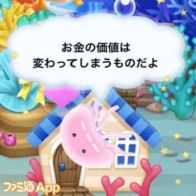 ポケットオアシス