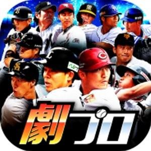 劇的采配！プロ野球リバーサル