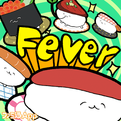 おしゅしだよFever!!