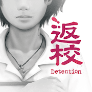 返校 -Detention-