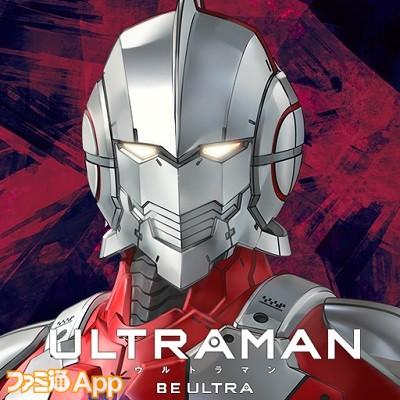 ULTRAMAN:BE ULTRA