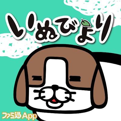 いぬびより　-パンダと犬と時々ねこちゃん