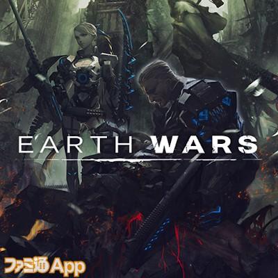 Earth WARS : 地球奪還