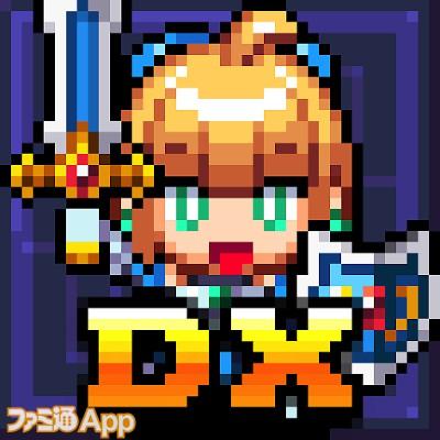 魔女の迷宮DX