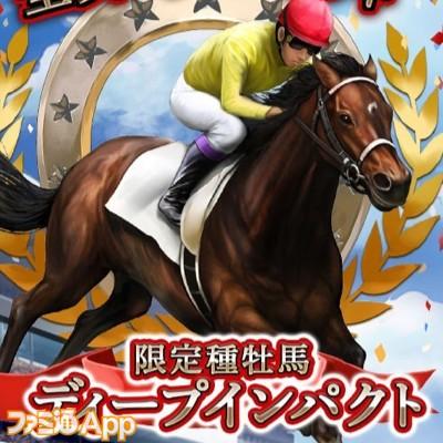 競馬伝説 NextBlood!