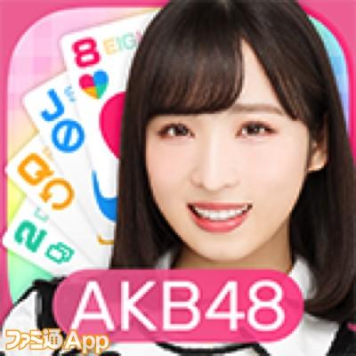 AKB48のどっぼーん！ひとりじめ！