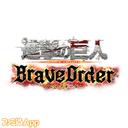 進撃の巨人Brave Order