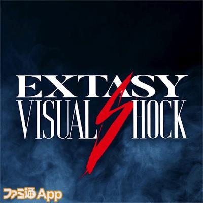 EXTASY VISUAL SHOCK（エクスタシー ヴィジュアルショック）