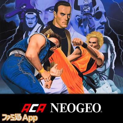 龍虎の拳 アケアカNEOGEO