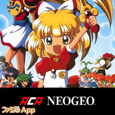 ティンクルスタースプライツ アケアカNEOGEO