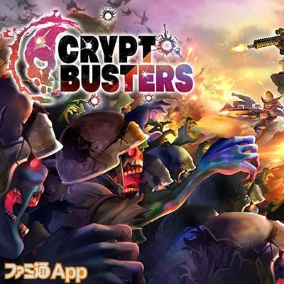 Crypt Busters（クリプトバスターズ）