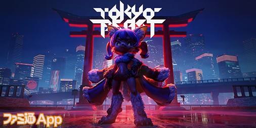 TOKYO BEAST(トーキョービースト)