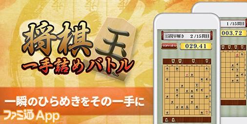 将棋一手詰めバトル