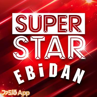 SUPERSTAR EBiDAN