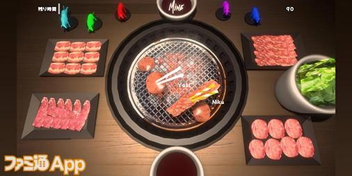 焼肉シミュレーター