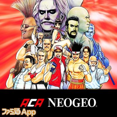 餓狼伝説SPECIAL アケアカNEOGEO