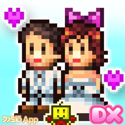 お住まい夢物語DX