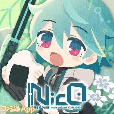 NicO ・いってきますのお部屋・