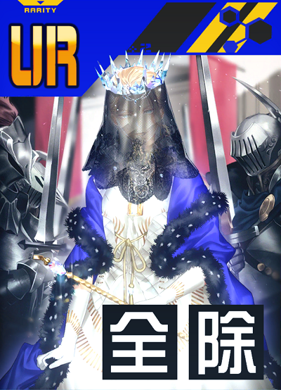 コンパス 蒼王宮 氷冠女王イデア N ユランブルクの効果や評価 代替カード ファミ通app