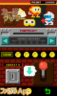 ナムコ ゲームス カードゲッター 歴代ナムコゲームのカードを収集するandroid無料アプリ ファミ通app