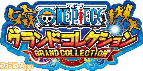 最強の座へ爆走中 One Piece グランドコレクション の登録者が4日間で100万人突破 ファミ通app