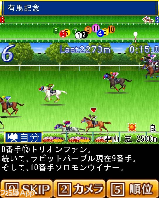 競馬物語 ダービーマイスター ディープインパクトも登場の 超 本格競走馬育成ゲームがmixiにてサービス開始 ファミ通app