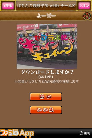 Iphone パチンコ パチスロアプリまとめ 実機シミュレーターと便利ツールの決定版はコレ ファミ通app