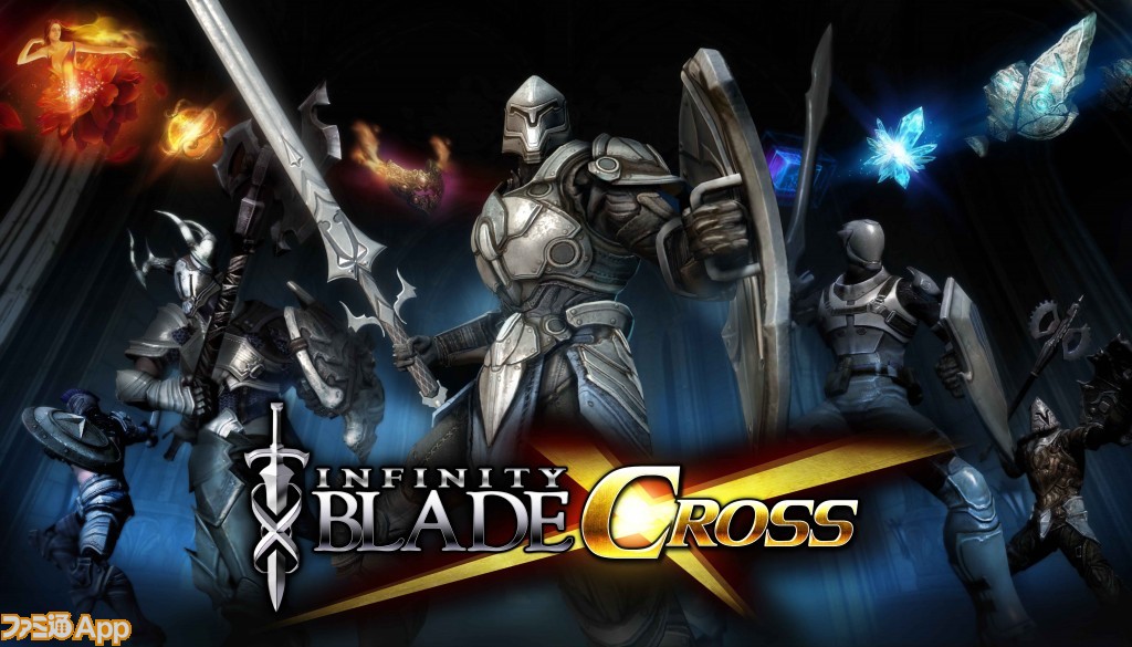 Infinity Blade Cross（インフィニティ・ブレード・クロス）』がMobage