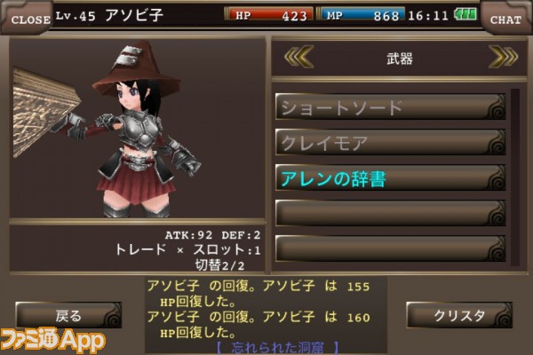 イルーナ戦記online ガラケー Androidで100万人が遊んだ人気作がiphoneでもついに配信 ファミ通app