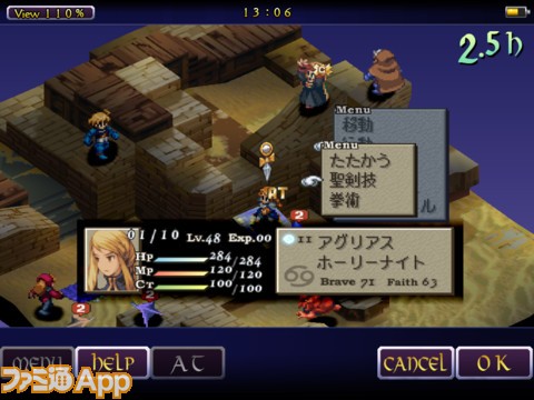 Final Fantasy Tactics 獅子戦争 For Ipad Ipad版 Fft 配信スタート 大画面で名作をプレイしよう ファミ通app