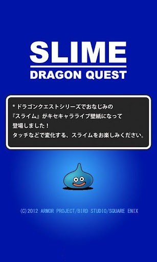 Androidで ドラクエ シリーズのスライムが動きまわる スライムライブ壁紙 スマホゲーム情報ならファミ通app