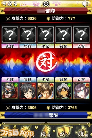 戦国幻想曲 武将収集にアツくなる戦国時代を冒険するカードバトルrpgがiphoneで ファミ通app