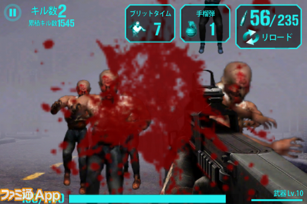 Igun Zombie ゾンビを撃ちまくる爽快シューティング スマホゲーム情報ならファミ通app