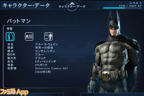 Batman Arkham City Lockdown ゴッサムシティの夜回り先生 バットマン参上 ファミ通app