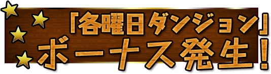 ファミ通App-『パズドラ』Ver2.3アップデート