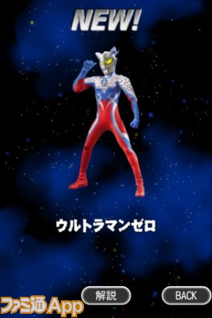 『ウルトラマンガシャポン』