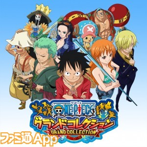 2年間のときを経て“麦わらの一味”再集結！ 『ONE PIECE グランドコレクション』“新世界編”スタート |  ファミ通App【スマホゲーム情報サイト】