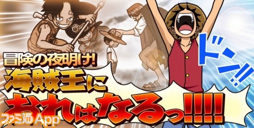 新世界に飛び込む海賊軍団続出 One Piece グランドコレクション 登録者数が400万人を突破 ファミ通app