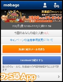 Mobageがfacebookアカウントと連携した認証システムを導入開始 ファミ通app