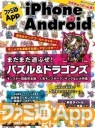 ファミ通App NO.003】経験値83200!! 『パズドラ』最強の合成用