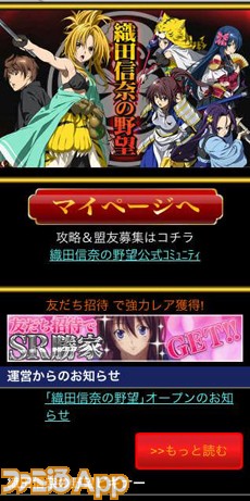 今度はGREEで天下統一!? アニメ『織田信奈の野望』が配信開始【カード