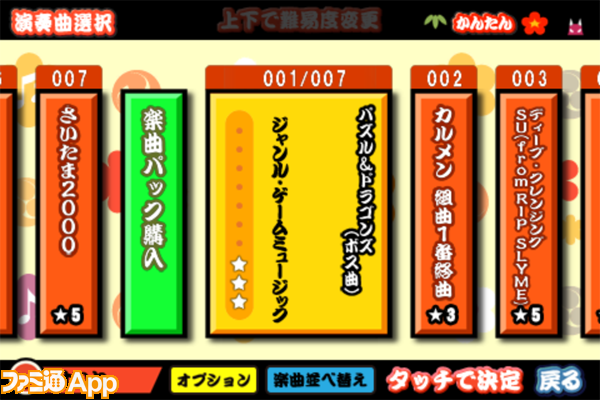 人気アプリの夢の共演 パズドラ コラボについて 太鼓の達人プラス 開発者2名にインタビュー スマホゲーム情報ならファミ通app