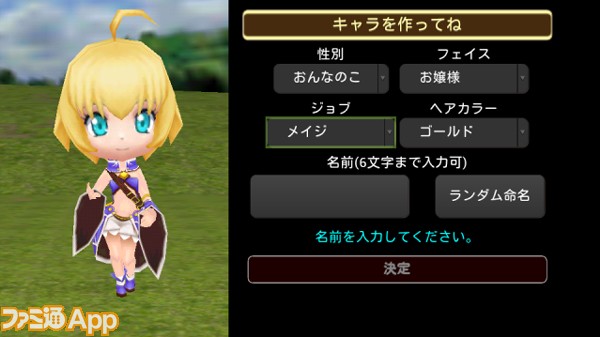 注目アプリレビュー ギルガメッシュサーガ 迫力の3dバトルと多人数プレイを体感せよ ファミ通app