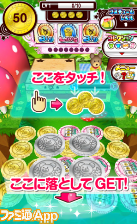 コインを落とすとクマが踊りだす コロプラの新作 リズムコイン2レボリューション 配信開始 ファミ通app