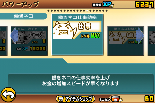 にゃんこ大戦争攻略ガイド キモかわいい にゃんこ のディフェンスゲーム 戦略を練って日本全国を侵略せよ ファミ通app