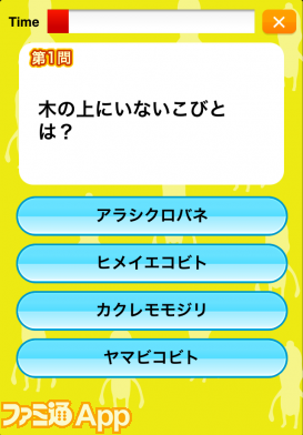 読プレあり 不思議なこびとたちと未知の体験 こびとづかん のアプリをご紹介 ファミ通app