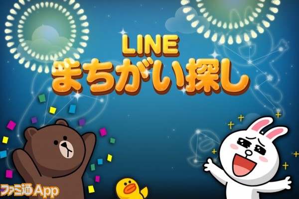 無料 line ゲーム LINE(ライン) ゲームまとめ